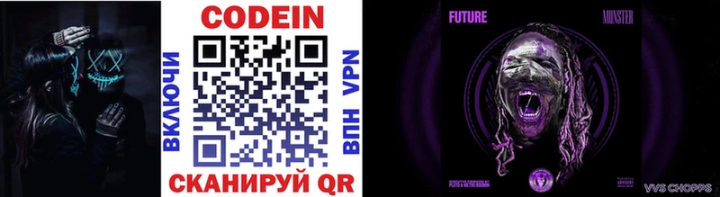 продажа наркотиков Трёхгорный Codein напиток Lean (лин)