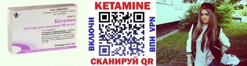 Кетамин ketamine  Трёхгорный 