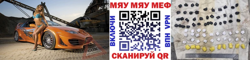 Мефедрон мяу мяу  даркнет сайт  Трёхгорный 